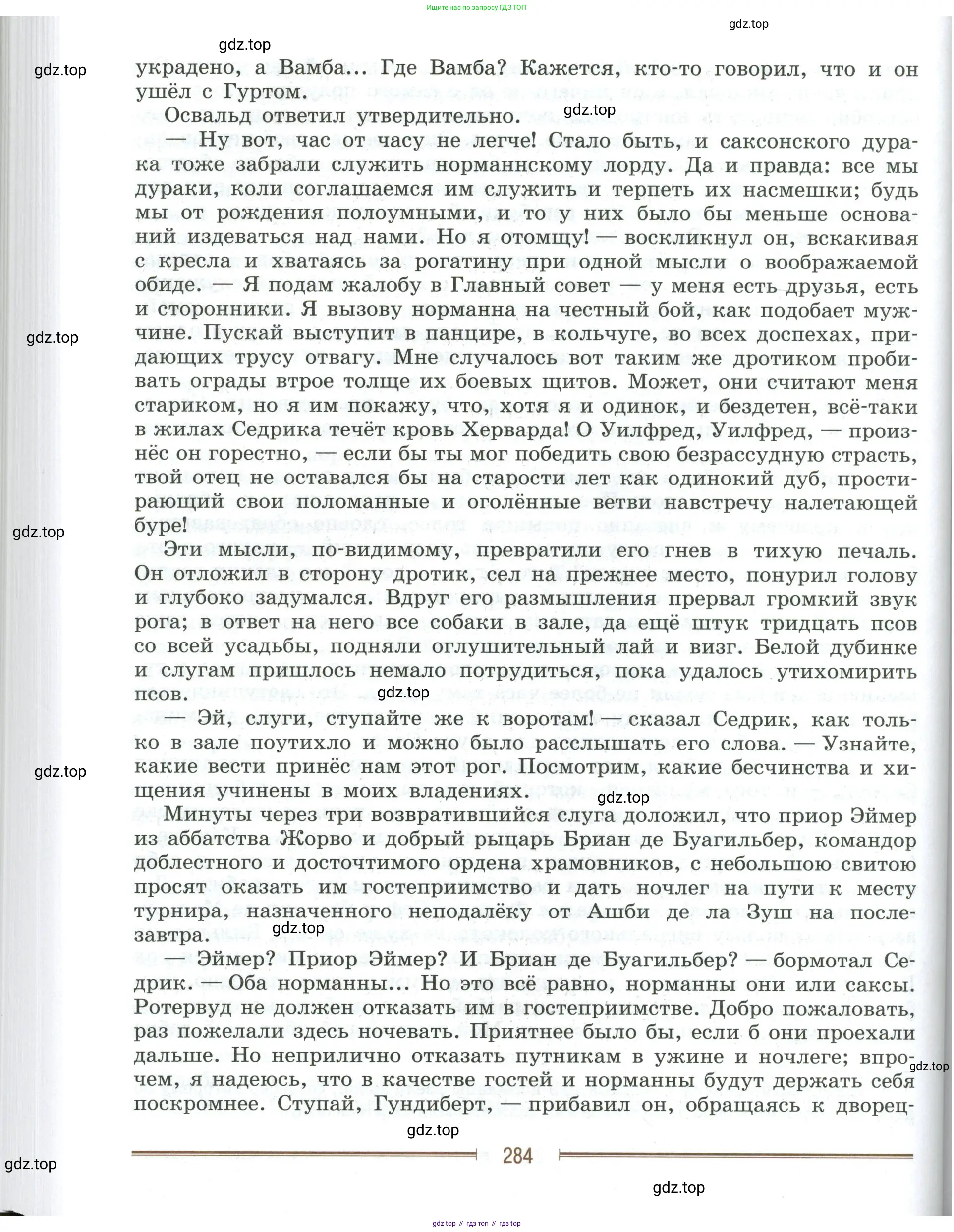 Литература, 9 класс Учебник, авторы: Коровина Вера Яновна, Журавлев Виктор Петрович, Коровин Валентин Иванович, Збарский Исаак Семёнович, издательство Просвещение, Москва, 2023, бирюзового цвета, страница 284