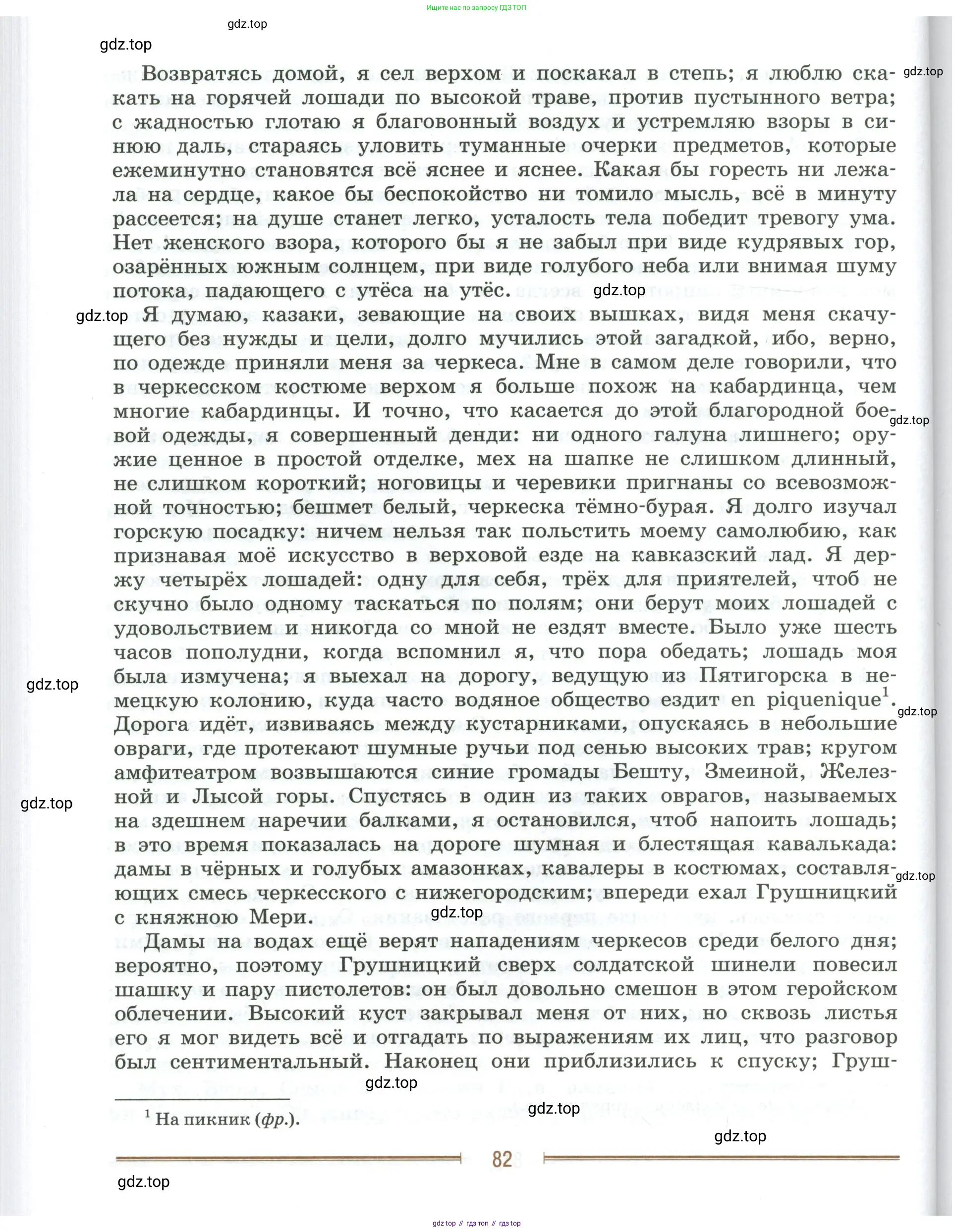 Литература, 9 класс Учебник, авторы: Коровина Вера Яновна, Журавлев Виктор Петрович, Коровин Валентин Иванович, Збарский Исаак Семёнович, издательство Просвещение, Москва, 2023, бирюзового цвета, страница 82