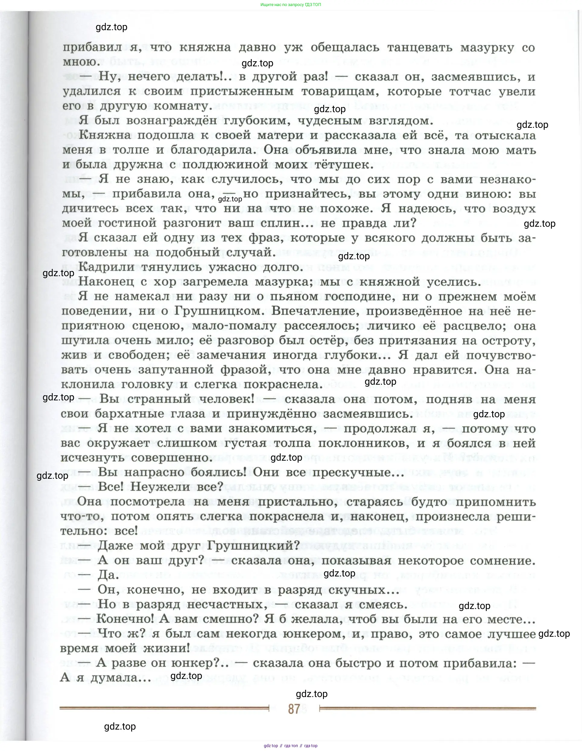 Литература, 9 класс Учебник, авторы: Коровина Вера Яновна, Журавлев Виктор Петрович, Коровин Валентин Иванович, Збарский Исаак Семёнович, издательство Просвещение, Москва, 2023, бирюзового цвета, Часть 1, страница 87