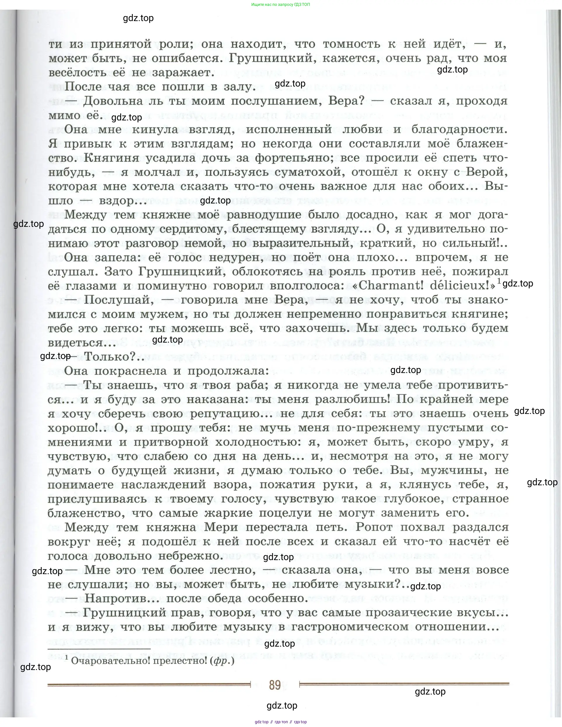 Литература, 9 класс Учебник, авторы: Коровина Вера Яновна, Журавлев Виктор Петрович, Коровин Валентин Иванович, Збарский Исаак Семёнович, издательство Просвещение, Москва, 2023, бирюзового цвета, страница 89