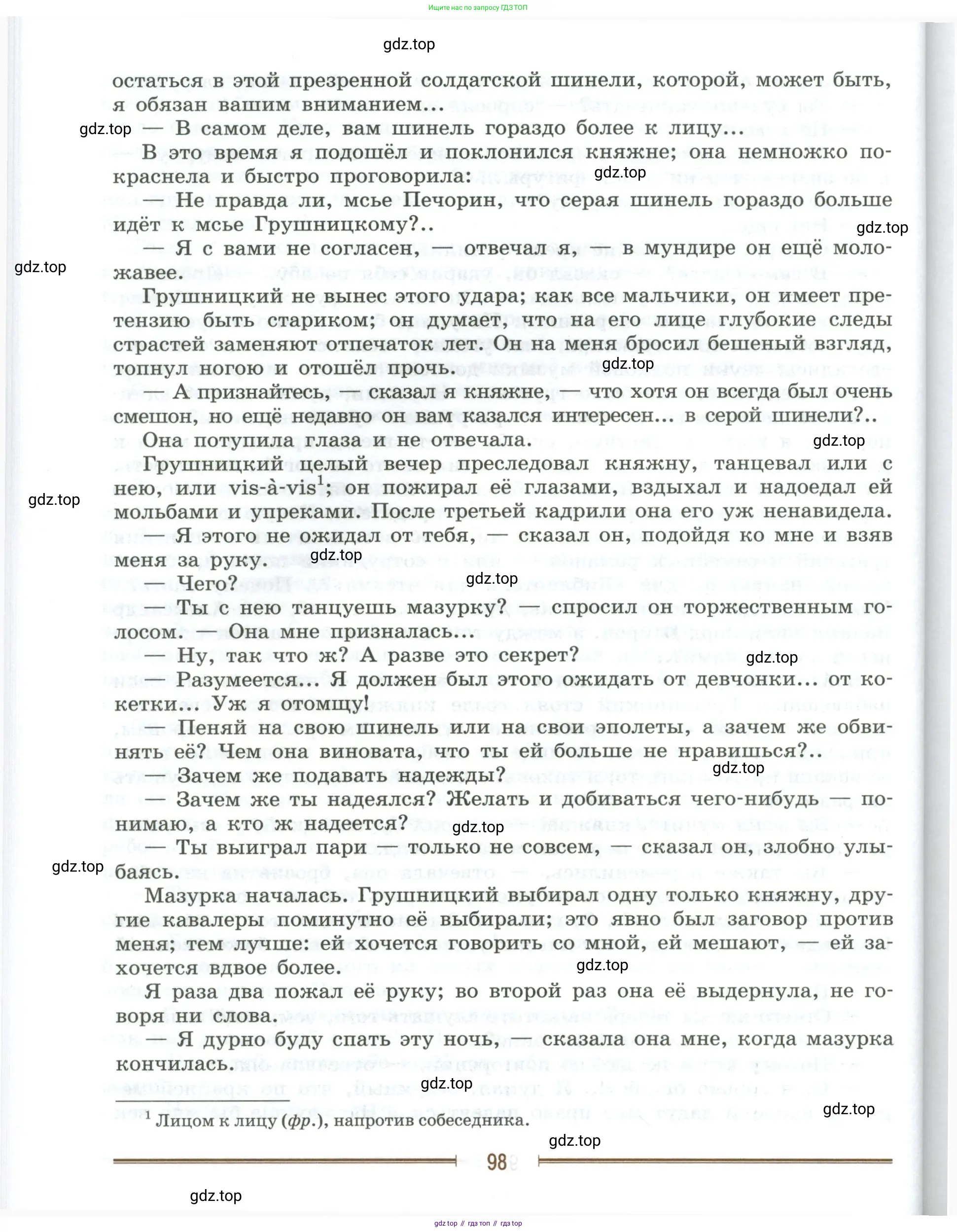 Литература, 9 класс Учебник, авторы: Коровина Вера Яновна, Журавлев Виктор Петрович, Коровин Валентин Иванович, Збарский Исаак Семёнович, издательство Просвещение, Москва, 2023, бирюзового цвета, страница 98