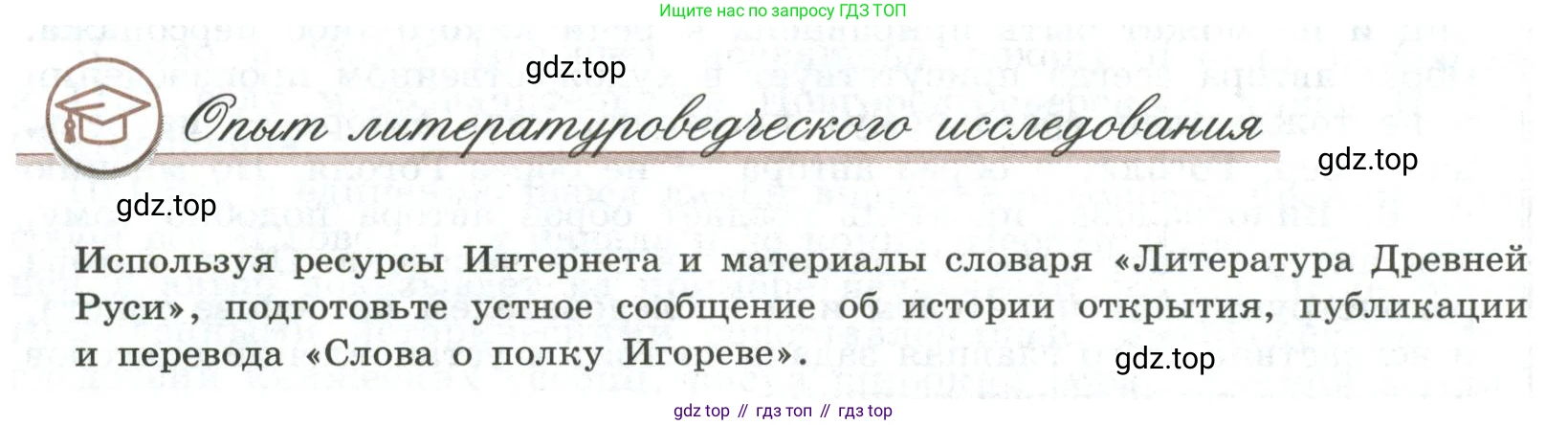 Литература, 9 класс Учебник, авторы: Коровина Вера Яновна, Журавлев Виктор Петрович, Коровин Валентин Иванович, Збарский Исаак Семёнович, издательство Просвещение, Москва, 2023, бирюзового цвета, Часть 1, страница 12, номер 1, Условие