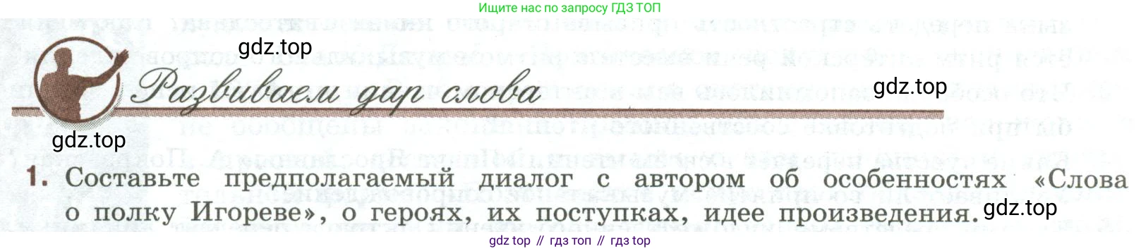 Литература, 9 класс Учебник, авторы: Коровина Вера Яновна, Журавлев Виктор Петрович, Коровин Валентин Иванович, Збарский Исаак Семёнович, издательство Просвещение, Москва, 2023, бирюзового цвета, Часть 1, страница 35, номер 1, Условие