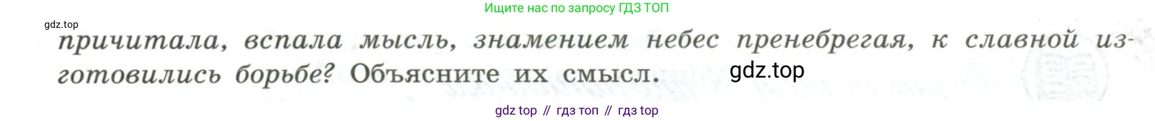 Литература, 9 класс Учебник, авторы: Коровина Вера Яновна, Журавлев Виктор Петрович, Коровин Валентин Иванович, Збарский Исаак Семёнович, издательство Просвещение, Москва, 2023, бирюзового цвета, Часть 1, страница 35, номер 3, Условие (продолжение 2)