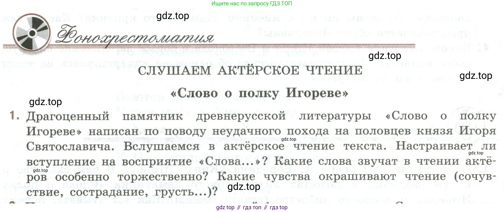 Литература, 9 класс Учебник, авторы: Коровина Вера Яновна, Журавлев Виктор Петрович, Коровин Валентин Иванович, Збарский Исаак Семёнович, издательство Просвещение, Москва, 2023, бирюзового цвета, Часть 1, страница 36, номер 1, Условие