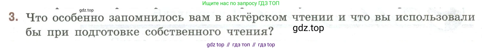 Литература, 9 класс Учебник, авторы: Коровина Вера Яновна, Журавлев Виктор Петрович, Коровин Валентин Иванович, Збарский Исаак Семёнович, издательство Просвещение, Москва, 2023, бирюзового цвета, Часть 1, страница 36, номер 3, Условие