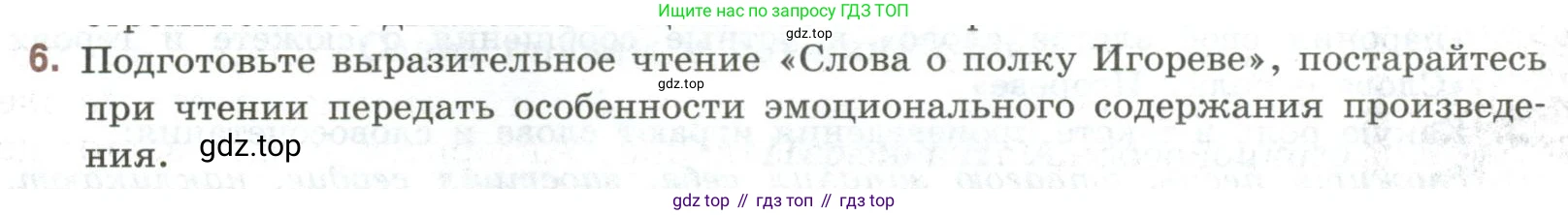 Литература, 9 класс Учебник, авторы: Коровина Вера Яновна, Журавлев Виктор Петрович, Коровин Валентин Иванович, Збарский Исаак Семёнович, издательство Просвещение, Москва, 2023, бирюзового цвета, Часть 1, страница 36, номер 6, Условие