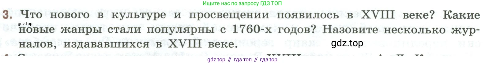 Литература, 9 класс Учебник, авторы: Коровина Вера Яновна, Журавлев Виктор Петрович, Коровин Валентин Иванович, Збарский Исаак Семёнович, издательство Просвещение, Москва, 2023, бирюзового цвета, Часть 1, страница 40, номер 3, Условие