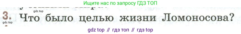 Литература, 9 класс Учебник, авторы: Коровина Вера Яновна, Журавлев Виктор Петрович, Коровин Валентин Иванович, Збарский Исаак Семёнович, издательство Просвещение, Москва, 2023, бирюзового цвета, Часть 1, страница 48, номер 3, Условие