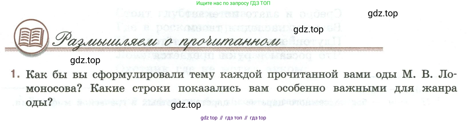 Литература, 9 класс Учебник, авторы: Коровина Вера Яновна, Журавлев Виктор Петрович, Коровин Валентин Иванович, Збарский Исаак Семёнович, издательство Просвещение, Москва, 2023, бирюзового цвета, Часть 1, страница 56, номер 1, Условие