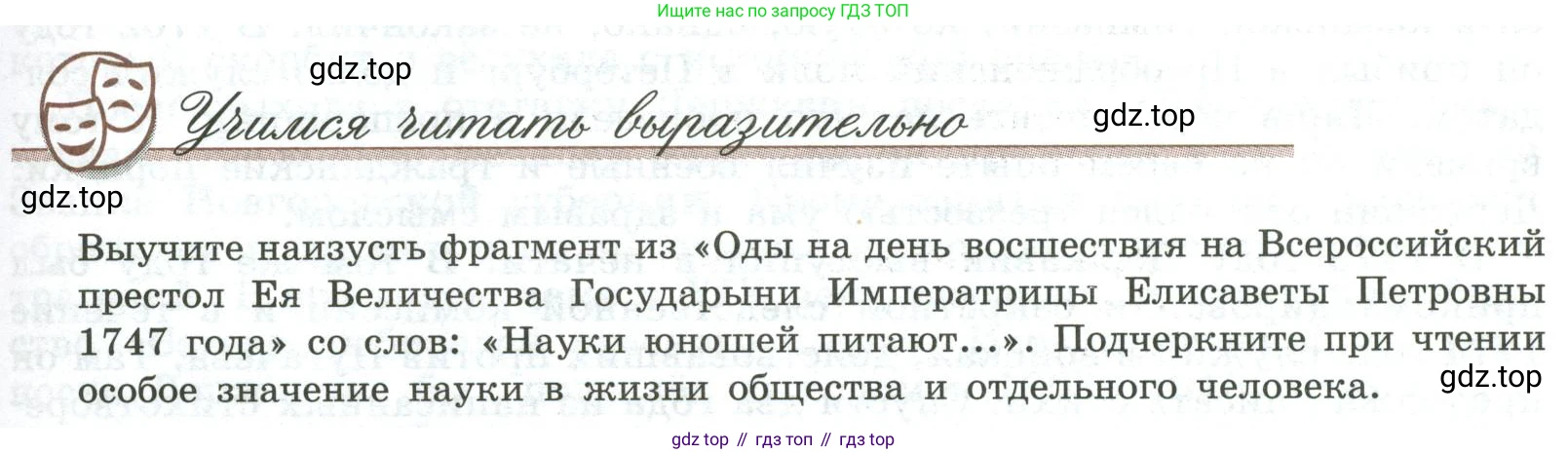 Литература, 9 класс Учебник, авторы: Коровина Вера Яновна, Журавлев Виктор Петрович, Коровин Валентин Иванович, Збарский Исаак Семёнович, издательство Просвещение, Москва, 2023, бирюзового цвета, Часть 1, страница 57, номер 1, Условие