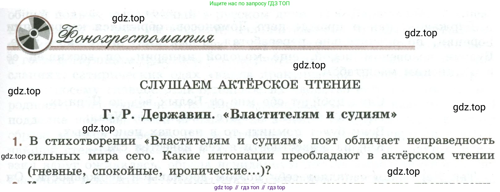 Литература, 9 класс Учебник, авторы: Коровина Вера Яновна, Журавлев Виктор Петрович, Коровин Валентин Иванович, Збарский Исаак Семёнович, издательство Просвещение, Москва, 2023, бирюзового цвета, Часть 1, страница 61, номер 1, Условие