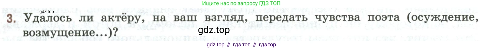 Литература, 9 класс Учебник, авторы: Коровина Вера Яновна, Журавлев Виктор Петрович, Коровин Валентин Иванович, Збарский Исаак Семёнович, издательство Просвещение, Москва, 2023, бирюзового цвета, Часть 1, страница 61, номер 3, Условие