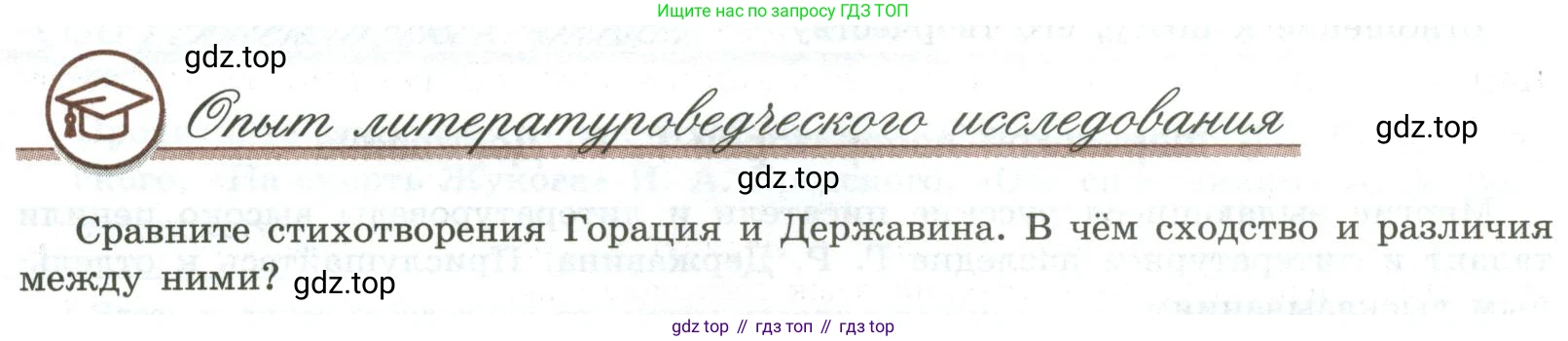 Литература, 9 класс Учебник, авторы: Коровина Вера Яновна, Журавлев Виктор Петрович, Коровин Валентин Иванович, Збарский Исаак Семёнович, издательство Просвещение, Москва, 2023, бирюзового цвета, Часть 1, страница 63, номер 1, Условие