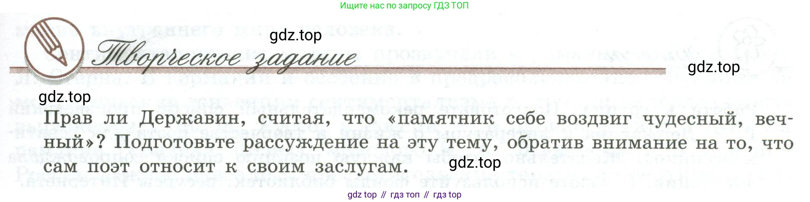 Литература, 9 класс Учебник, авторы: Коровина Вера Яновна, Журавлев Виктор Петрович, Коровин Валентин Иванович, Збарский Исаак Семёнович, издательство Просвещение, Москва, 2023, бирюзового цвета, Часть 1, страница 65, номер 1, Условие