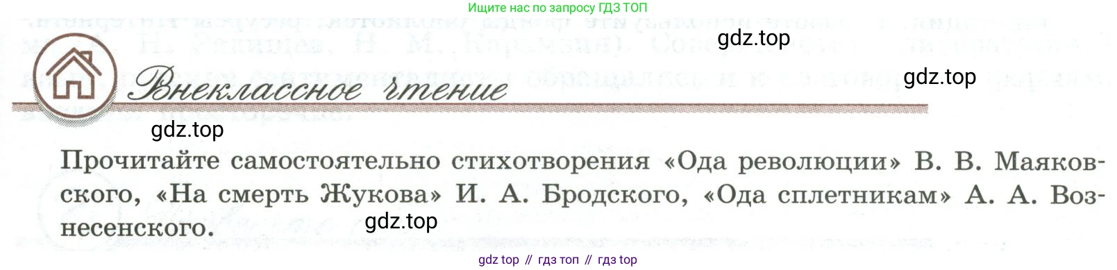 Литература, 9 класс Учебник, авторы: Коровина Вера Яновна, Журавлев Виктор Петрович, Коровин Валентин Иванович, Збарский Исаак Семёнович, издательство Просвещение, Москва, 2023, бирюзового цвета, Часть 1, страница 65, номер 1, Условие