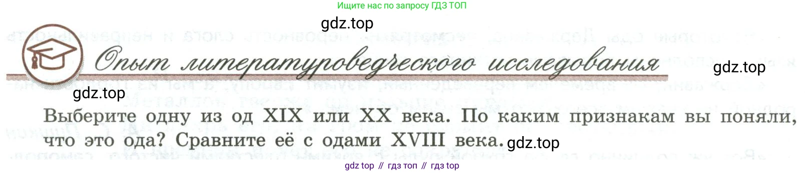Литература, 9 класс Учебник, авторы: Коровина Вера Яновна, Журавлев Виктор Петрович, Коровин Валентин Иванович, Збарский Исаак Семёнович, издательство Просвещение, Москва, 2023, бирюзового цвета, Часть 1, страница 66, номер 1, Условие