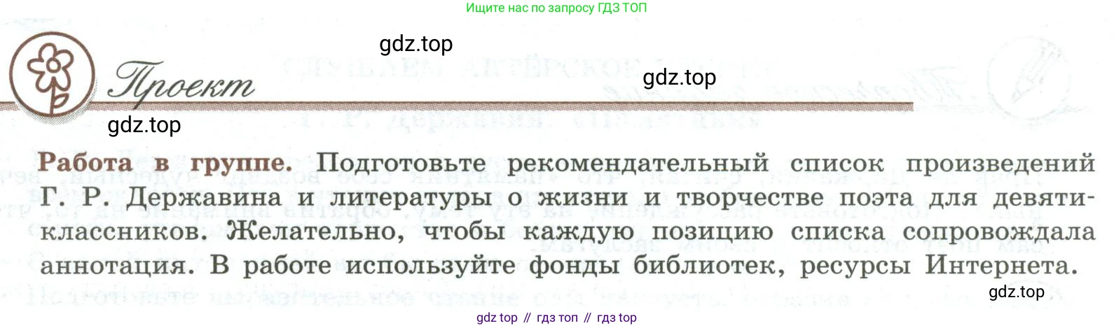 Литература, 9 класс Учебник, авторы: Коровина Вера Яновна, Журавлев Виктор Петрович, Коровин Валентин Иванович, Збарский Исаак Семёнович, издательство Просвещение, Москва, 2023, бирюзового цвета, Часть 1, страница 66, номер 1, Условие