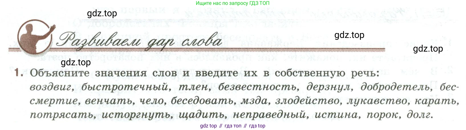 Литература, 9 класс Учебник, авторы: Коровина Вера Яновна, Журавлев Виктор Петрович, Коровин Валентин Иванович, Збарский Исаак Семёнович, издательство Просвещение, Москва, 2023, бирюзового цвета, Часть 1, страница 66, номер 1, Условие