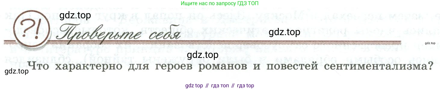 Литература, 9 класс Учебник, авторы: Коровина Вера Яновна, Журавлев Виктор Петрович, Коровин Валентин Иванович, Збарский Исаак Семёнович, издательство Просвещение, Москва, 2023, бирюзового цвета, Часть 1, страница 67, номер 1, Условие