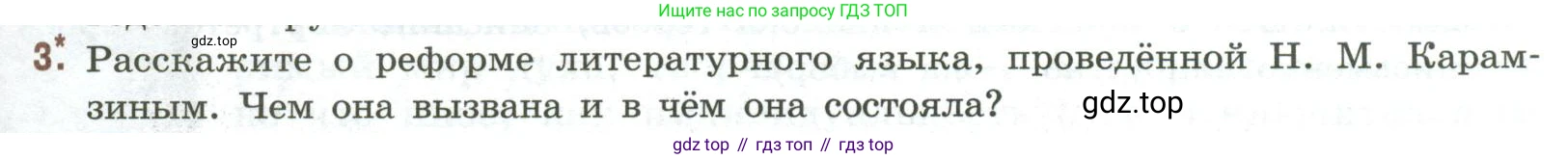 Литература, 9 класс Учебник, авторы: Коровина Вера Яновна, Журавлев Виктор Петрович, Коровин Валентин Иванович, Збарский Исаак Семёнович, издательство Просвещение, Москва, 2023, бирюзового цвета, Часть 1, страница 87, номер 3, Условие