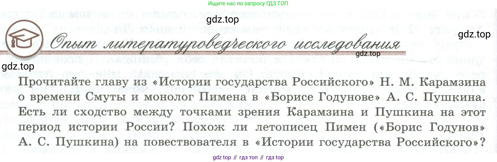 Литература, 9 класс Учебник, авторы: Коровина Вера Яновна, Журавлев Виктор Петрович, Коровин Валентин Иванович, Збарский Исаак Семёнович, издательство Просвещение, Москва, 2023, бирюзового цвета, Часть 1, страница 88, номер 1, Условие