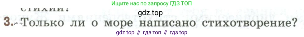 Литература, 9 класс Учебник, авторы: Коровина Вера Яновна, Журавлев Виктор Петрович, Коровин Валентин Иванович, Збарский Исаак Семёнович, издательство Просвещение, Москва, 2023, бирюзового цвета, Часть 1, страница 102, номер 3, Условие
