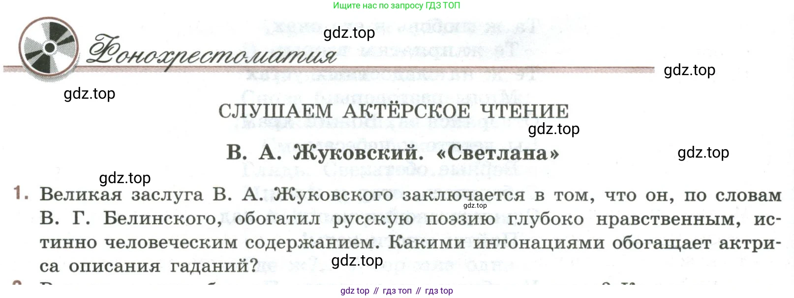 Литература, 9 класс Учебник, авторы: Коровина Вера Яновна, Журавлев Виктор Петрович, Коровин Валентин Иванович, Збарский Исаак Семёнович, издательство Просвещение, Москва, 2023, бирюзового цвета, Часть 1, страница 120, номер 1, Условие