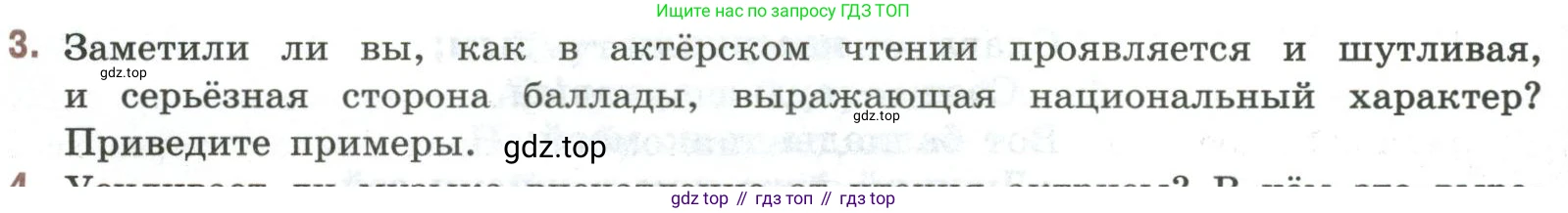 Литература, 9 класс Учебник, авторы: Коровина Вера Яновна, Журавлев Виктор Петрович, Коровин Валентин Иванович, Збарский Исаак Семёнович, издательство Просвещение, Москва, 2023, бирюзового цвета, Часть 1, страница 120, номер 3, Условие