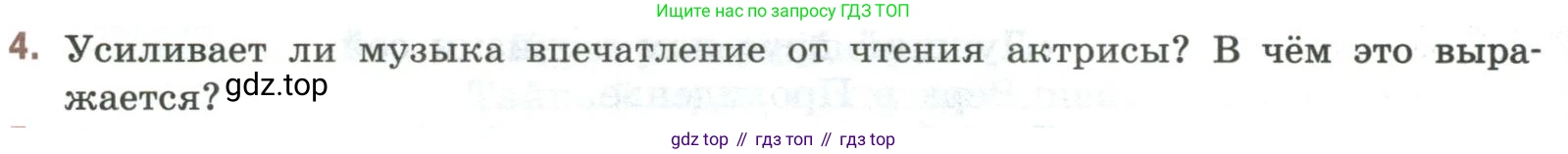 Литература, 9 класс Учебник, авторы: Коровина Вера Яновна, Журавлев Виктор Петрович, Коровин Валентин Иванович, Збарский Исаак Семёнович, издательство Просвещение, Москва, 2023, бирюзового цвета, Часть 1, страница 120, номер 4, Условие