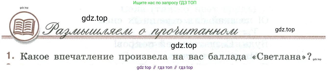 Литература, 9 класс Учебник, авторы: Коровина Вера Яновна, Журавлев Виктор Петрович, Коровин Валентин Иванович, Збарский Исаак Семёнович, издательство Просвещение, Москва, 2023, бирюзового цвета, Часть 1, страница 120, номер 1, Условие