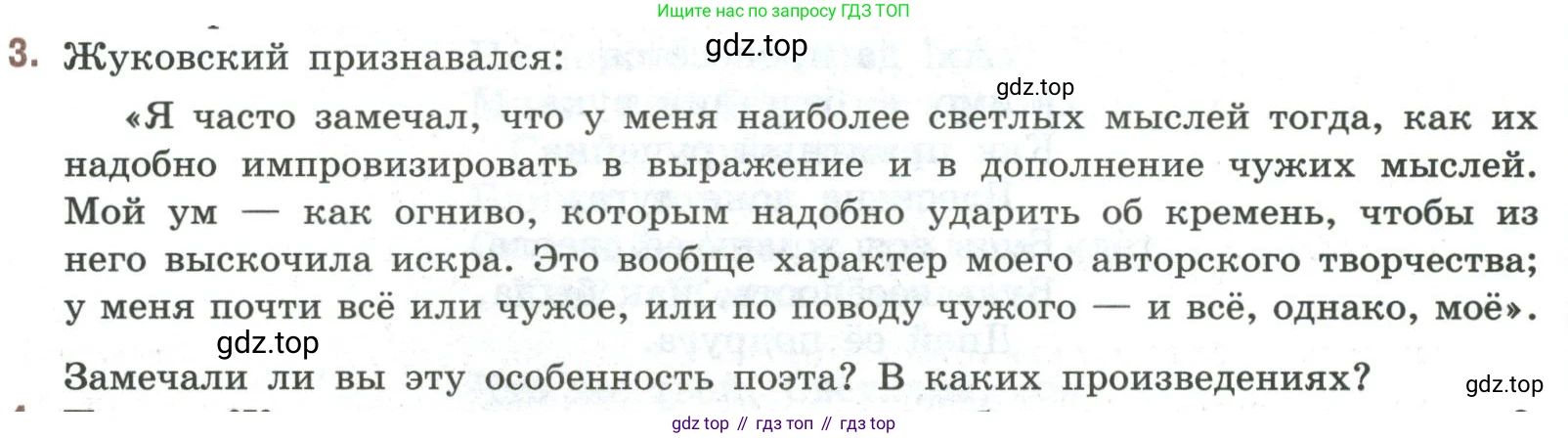 Литература, 9 класс Учебник, авторы: Коровина Вера Яновна, Журавлев Виктор Петрович, Коровин Валентин Иванович, Збарский Исаак Семёнович, издательство Просвещение, Москва, 2023, бирюзового цвета, Часть 1, страница 120, номер 3, Условие