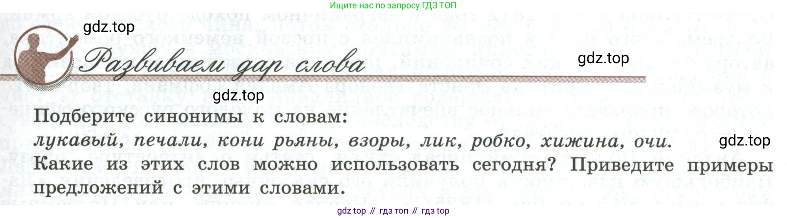 Литература, 9 класс Учебник, авторы: Коровина Вера Яновна, Журавлев Виктор Петрович, Коровин Валентин Иванович, Збарский Исаак Семёнович, издательство Просвещение, Москва, 2023, бирюзового цвета, Часть 1, страница 121, номер 1, Условие