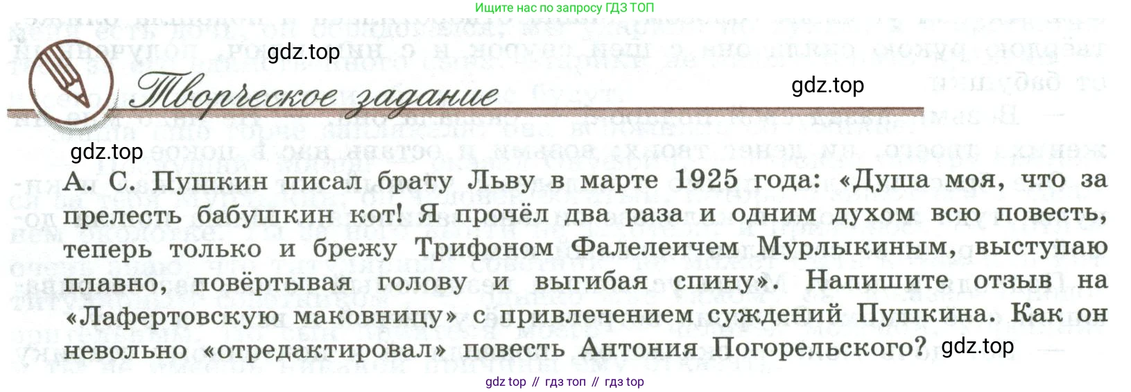 Литература, 9 класс Учебник, авторы: Коровина Вера Яновна, Журавлев Виктор Петрович, Коровин Валентин Иванович, Збарский Исаак Семёнович, издательство Просвещение, Москва, 2023, бирюзового цвета, Часть 1, страница 142, номер 1, Условие