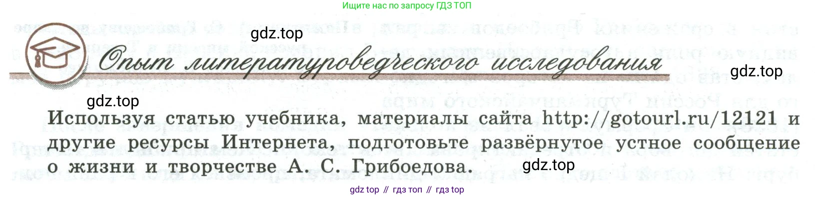 Литература, 9 класс Учебник, авторы: Коровина Вера Яновна, Журавлев Виктор Петрович, Коровин Валентин Иванович, Збарский Исаак Семёнович, издательство Просвещение, Москва, 2023, бирюзового цвета, Часть 1, страница 148, номер 1, Условие