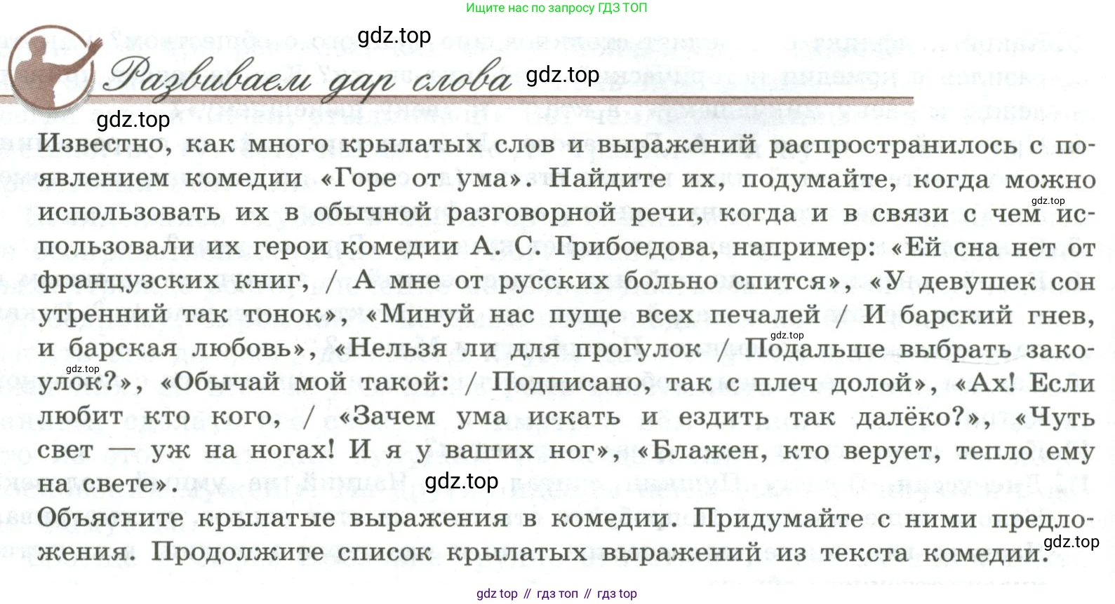 Литература, 9 класс Учебник, авторы: Коровина Вера Яновна, Журавлев Виктор Петрович, Коровин Валентин Иванович, Збарский Исаак Семёнович, издательство Просвещение, Москва, 2023, бирюзового цвета, Часть 1, страница 256, номер 1, Условие