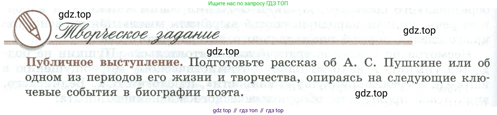 Литература, 9 класс Учебник, авторы: Коровина Вера Яновна, Журавлев Виктор Петрович, Коровин Валентин Иванович, Збарский Исаак Семёнович, издательство Просвещение, Москва, 2023, бирюзового цвета, Часть 1, страница 260, номер 1, Условие