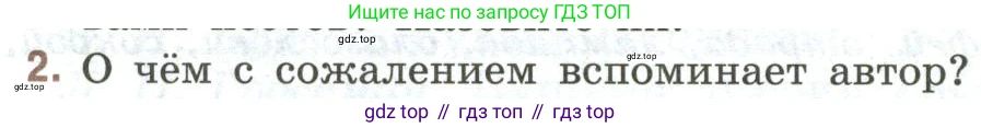 Литература, 9 класс Учебник, авторы: Коровина Вера Яновна, Журавлев Виктор Петрович, Коровин Валентин Иванович, Збарский Исаак Семёнович, издательство Просвещение, Москва, 2023, бирюзового цвета, Часть 1, страница 264, номер 2, Условие
