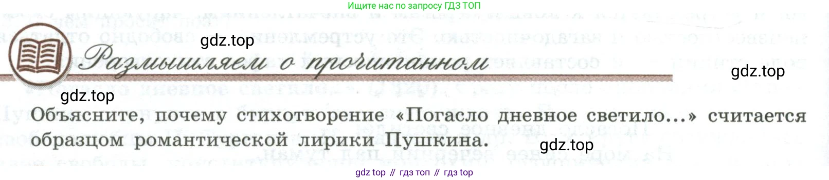 Литература, 9 класс Учебник, авторы: Коровина Вера Яновна, Журавлев Виктор Петрович, Коровин Валентин Иванович, Збарский Исаак Семёнович, издательство Просвещение, Москва, 2023, бирюзового цвета, Часть 1, страница 266, номер 1, Условие
