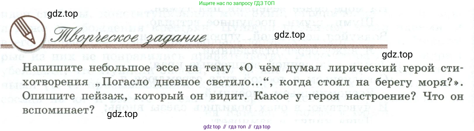 Литература, 9 класс Учебник, авторы: Коровина Вера Яновна, Журавлев Виктор Петрович, Коровин Валентин Иванович, Збарский Исаак Семёнович, издательство Просвещение, Москва, 2023, бирюзового цвета, Часть 1, страница 266, номер 1, Условие