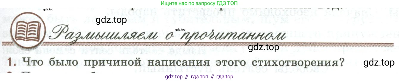 Литература, 9 класс Учебник, авторы: Коровина Вера Яновна, Журавлев Виктор Петрович, Коровин Валентин Иванович, Збарский Исаак Семёнович, издательство Просвещение, Москва, 2023, бирюзового цвета, Часть 1, страница 267, номер 1, Условие