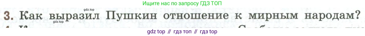 Литература, 9 класс Учебник, авторы: Коровина Вера Яновна, Журавлев Виктор Петрович, Коровин Валентин Иванович, Збарский Исаак Семёнович, издательство Просвещение, Москва, 2023, бирюзового цвета, Часть 1, страница 268, номер 3, Условие