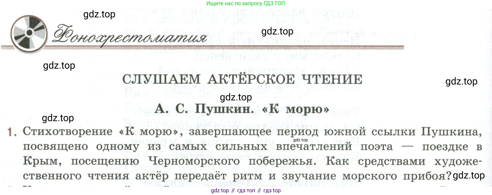 Литература, 9 класс Учебник, авторы: Коровина Вера Яновна, Журавлев Виктор Петрович, Коровин Валентин Иванович, Збарский Исаак Семёнович, издательство Просвещение, Москва, 2023, бирюзового цвета, Часть 1, страница 272, номер 1, Условие