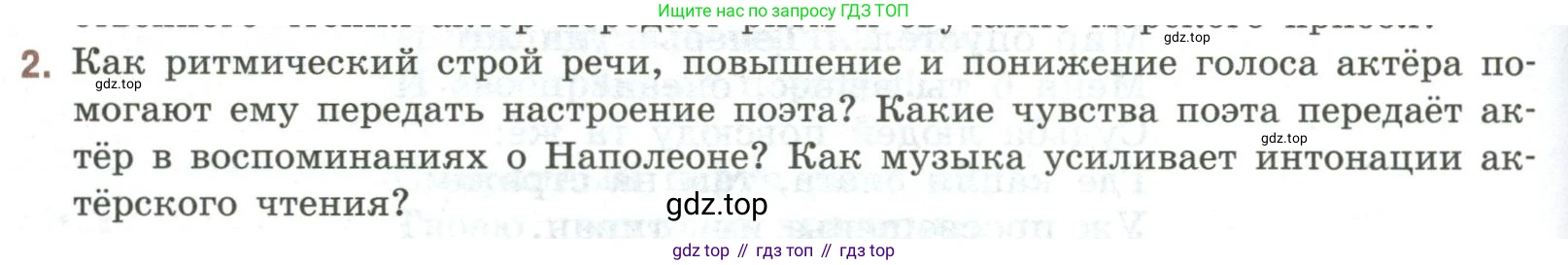 Литература, 9 класс Учебник, авторы: Коровина Вера Яновна, Журавлев Виктор Петрович, Коровин Валентин Иванович, Збарский Исаак Семёнович, издательство Просвещение, Москва, 2023, бирюзового цвета, Часть 1, страница 272, номер 2, Условие