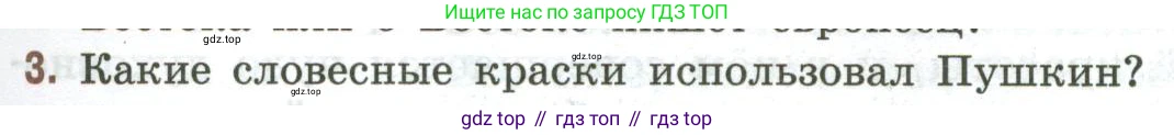 Литература, 9 класс Учебник, авторы: Коровина Вера Яновна, Журавлев Виктор Петрович, Коровин Валентин Иванович, Збарский Исаак Семёнович, издательство Просвещение, Москва, 2023, бирюзового цвета, Часть 1, страница 275, номер 3, Условие