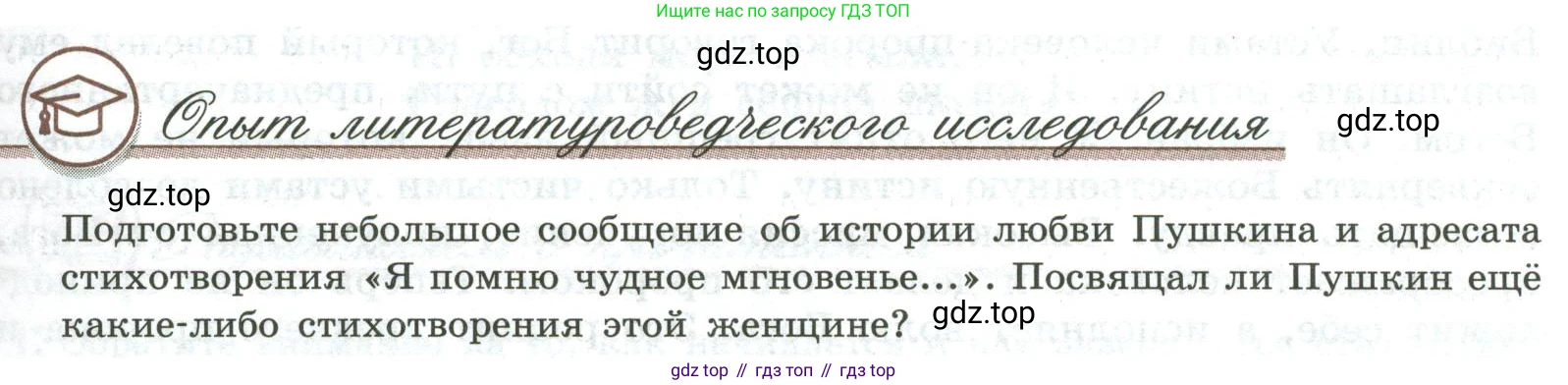 Литература, 9 класс Учебник, авторы: Коровина Вера Яновна, Журавлев Виктор Петрович, Коровин Валентин Иванович, Збарский Исаак Семёнович, издательство Просвещение, Москва, 2023, бирюзового цвета, Часть 1, страница 277, номер 1, Условие