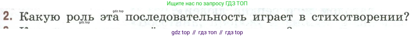 Литература, 9 класс Учебник, авторы: Коровина Вера Яновна, Журавлев Виктор Петрович, Коровин Валентин Иванович, Збарский Исаак Семёнович, издательство Просвещение, Москва, 2023, бирюзового цвета, Часть 1, страница 277, номер 2, Условие
