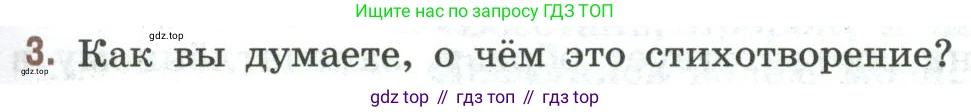 Литература, 9 класс Учебник, авторы: Коровина Вера Яновна, Журавлев Виктор Петрович, Коровин Валентин Иванович, Збарский Исаак Семёнович, издательство Просвещение, Москва, 2023, бирюзового цвета, Часть 1, страница 277, номер 3, Условие