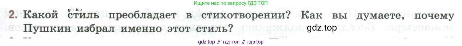 Литература, 9 класс Учебник, авторы: Коровина Вера Яновна, Журавлев Виктор Петрович, Коровин Валентин Иванович, Збарский Исаак Семёнович, издательство Просвещение, Москва, 2023, бирюзового цвета, Часть 1, страница 279, номер 2, Условие