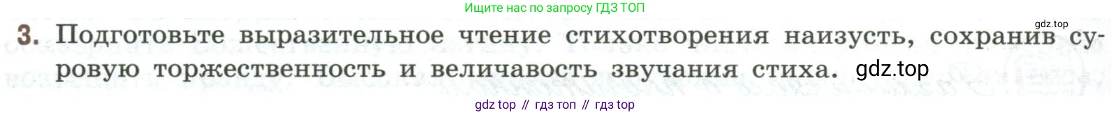 Литература, 9 класс Учебник, авторы: Коровина Вера Яновна, Журавлев Виктор Петрович, Коровин Валентин Иванович, Збарский Исаак Семёнович, издательство Просвещение, Москва, 2023, бирюзового цвета, Часть 1, страница 280, номер 3, Условие